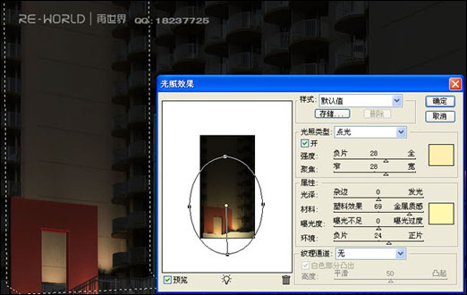 photoshop模擬燈光場景3d渲染光感_webjx.com