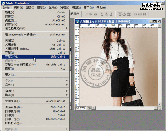 photoshop教程:給圖片添加圓形防盜水印