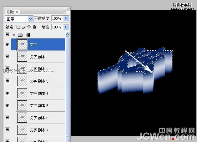 photoshop教程:制作超炫光感立體字_網頁設計