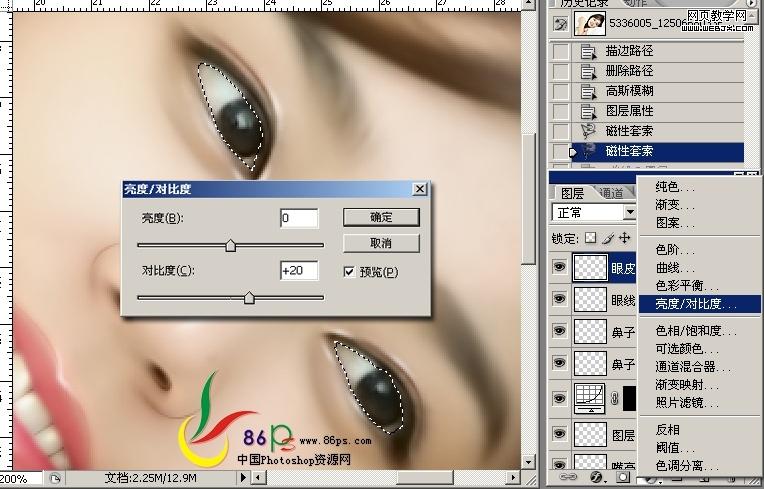 photoshop教程:美女照片轉仿手繪細致教程_網頁設計