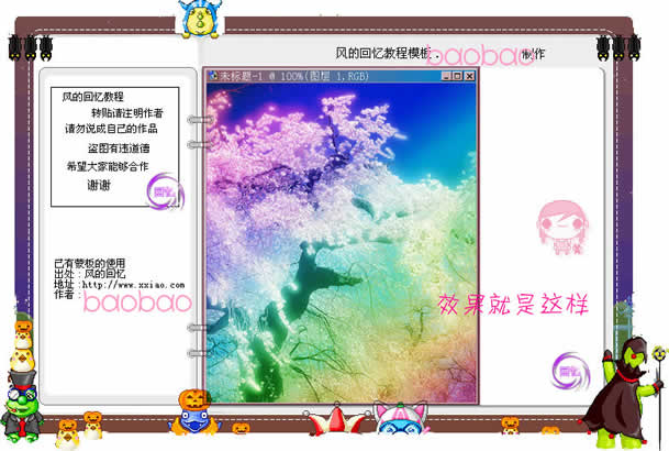 photoshop處理風景照片為藝術特效_網頁設計webjx.com在線轉載