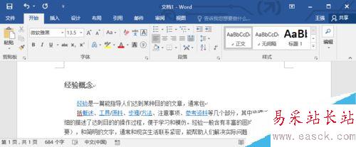 Word2016怎么看字數統計？Word2016字數統計兩種方法
