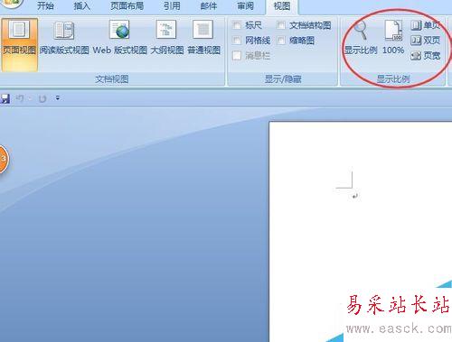 office word 2007 如何設置雙頁視圖