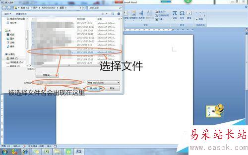 如何可以編輯word2007版蓋有電子公章的文件