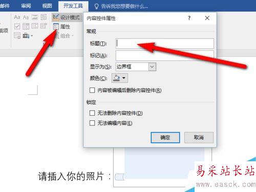 Word2016怎么插入圖片？Word2016插入圖片控件教程