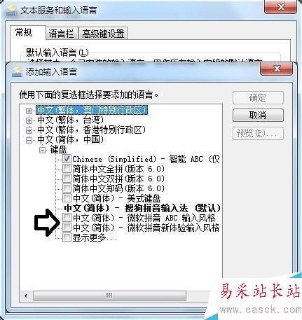 Word 無法用搜狗拼音輸入法