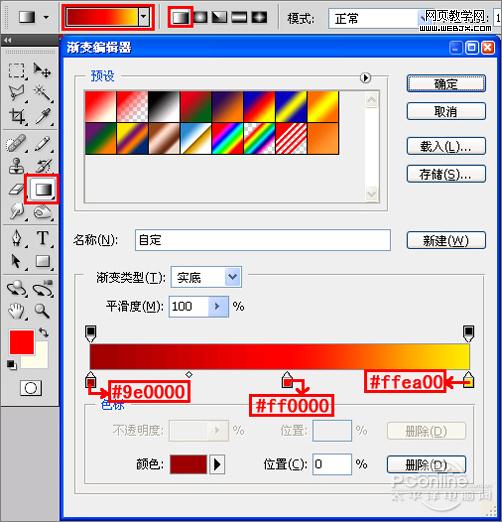 ps教程:制作中秋佳節月圓人圓中秋賀卡_www.webjx.com