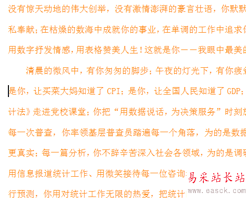 怎么在word里面批量刪除空行