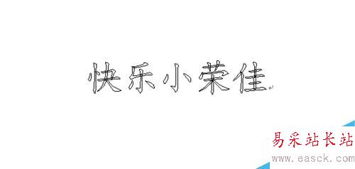 word如何制作空心文字標題？