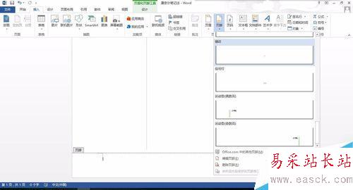 使用word分欄制作“康奈爾”電子筆記排版
