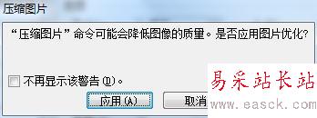 word2003批量壓縮圖片