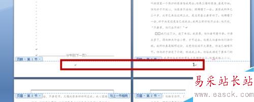Word2007非首頁開始插入頁碼