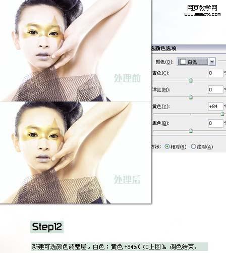 photoshop攝影作品后期細節處理_網頁設計
