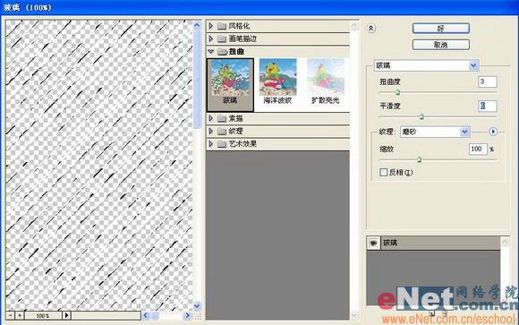 photoshop打造個性的牛仔布字體_網頁設計webjx.com轉載