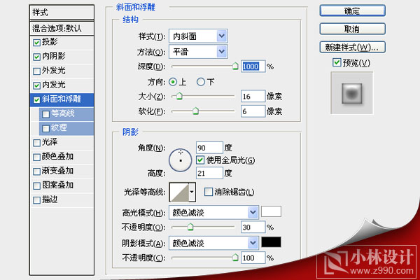 photoshop入門實例:光澤的網頁enter按鈕_網頁設計