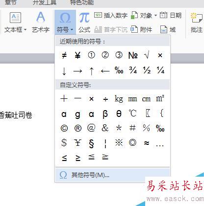 word中怎么幾種打鉤符號怎么打 “√“的方法？
