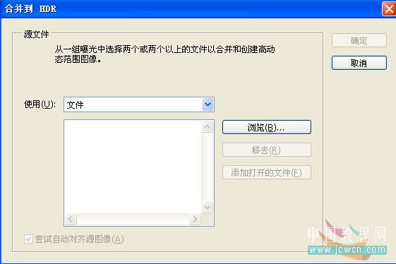 photoshop的hdr命令合成照片實例應用_webjx.com