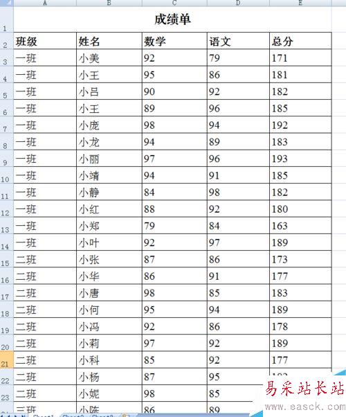 打印時讓表格標題在每頁重復出現