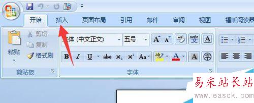 如何在word中畫流程圖 word創建流程圖