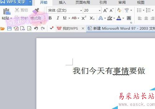 怎么在word文字下面畫上波浪線