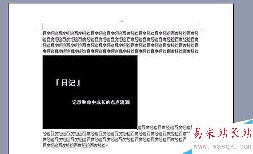 如何理解Word文檔中圖片的各種插入模式