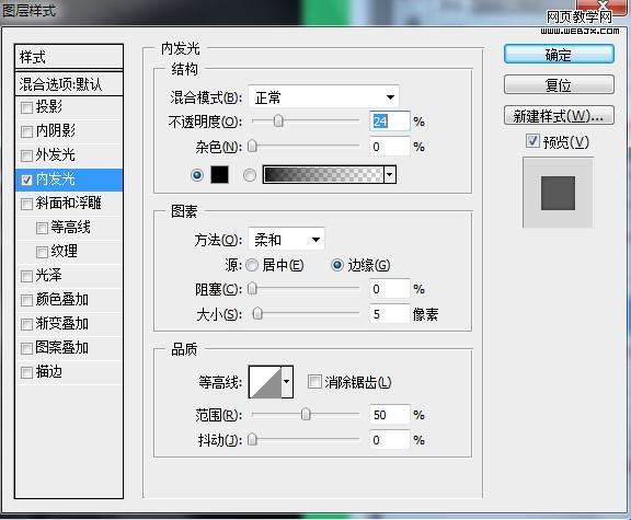 圖層樣式設置