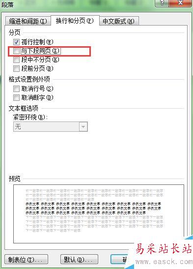 word中如何刪除標題前面的黑點符號？