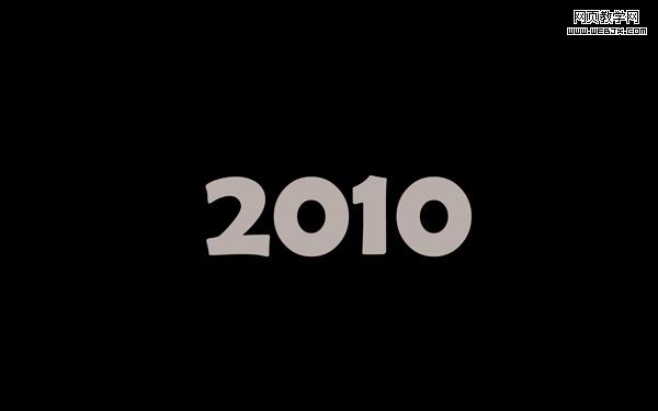 photoshop簡單制作銀灰色2010文字特效_網頁設計