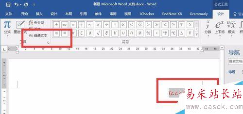  Word 2016公式編輯器的字體如何修改？