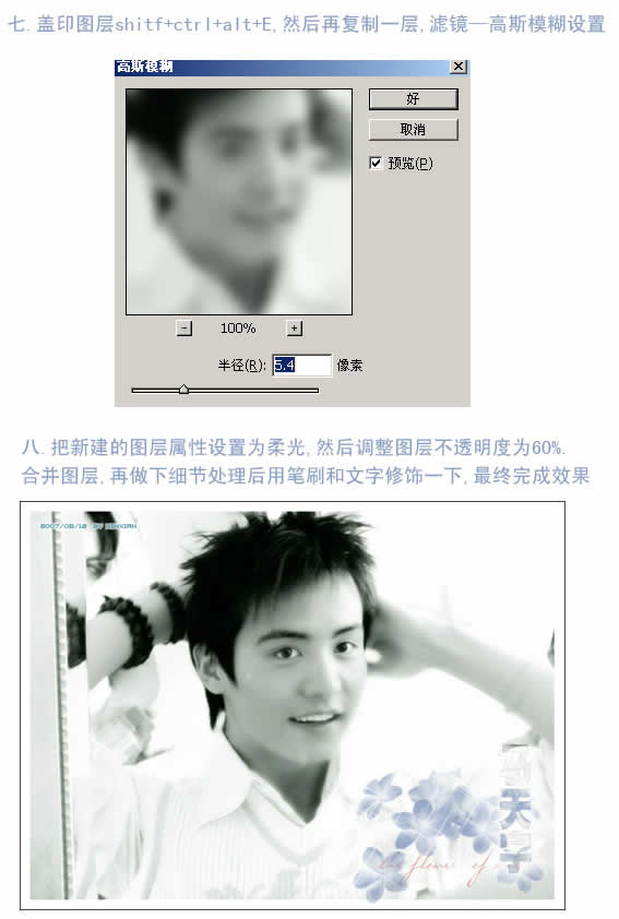 photoshop為普通照片調制寫真時尚流行色