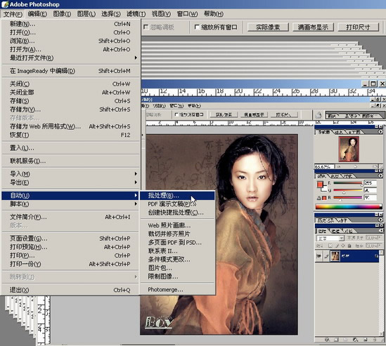 photoshop入門教程:文件菜單的詳細講解_網頁設計webjx.com網絡整理