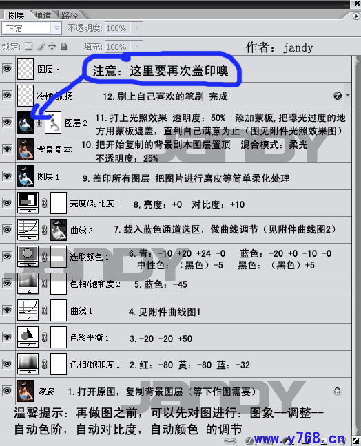 photoshop調色教程:冷艷張揚靚麗女人_webjx.com