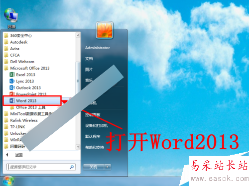 Word2013怎么設置每頁的行數和每行的字數