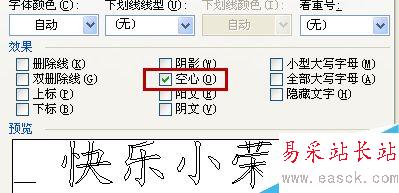 word如何制作空心文字標題？