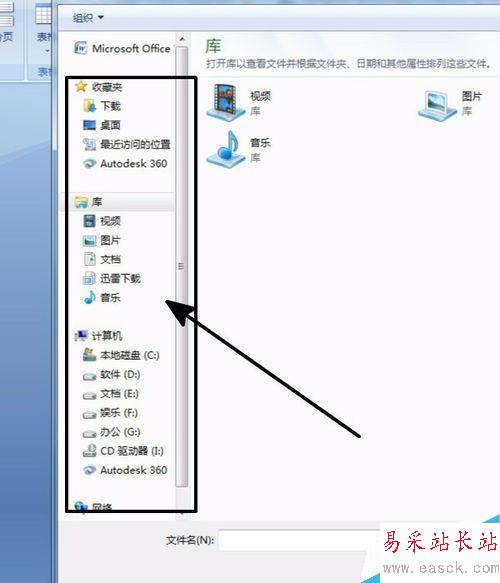 WORD插入圖片