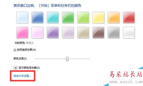 win7系統txt、world文檔怎么更改背景色為豆沙綠