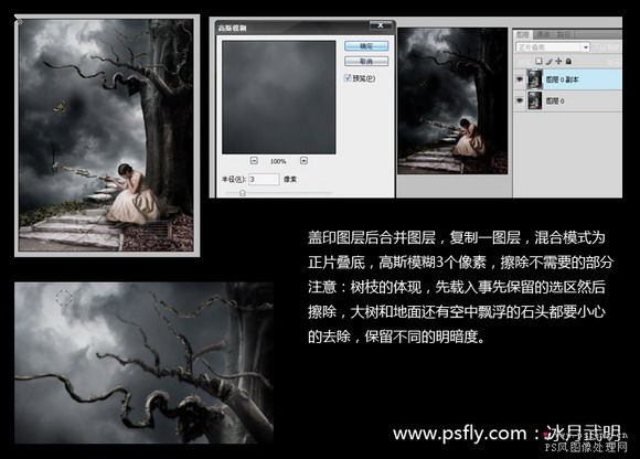 ps照片合成：光線樹樁人物場景合成