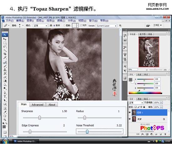photoshop把照片調成褐色色調