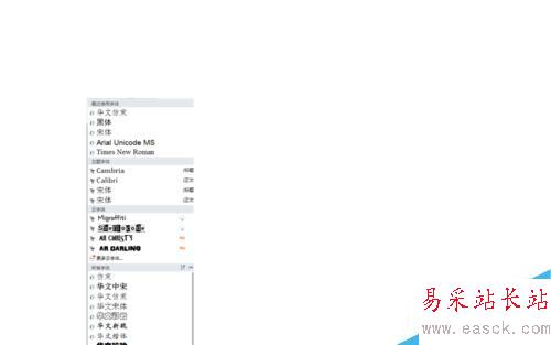 word中如何更改字體