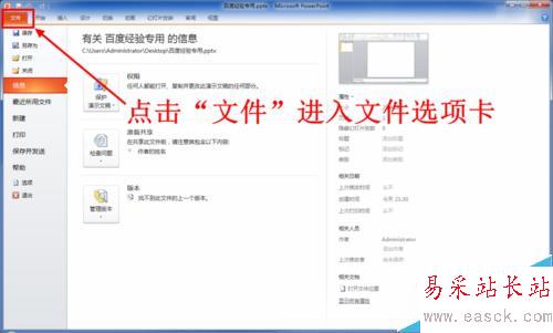 PPT（word、excel）如何增加撤消步數