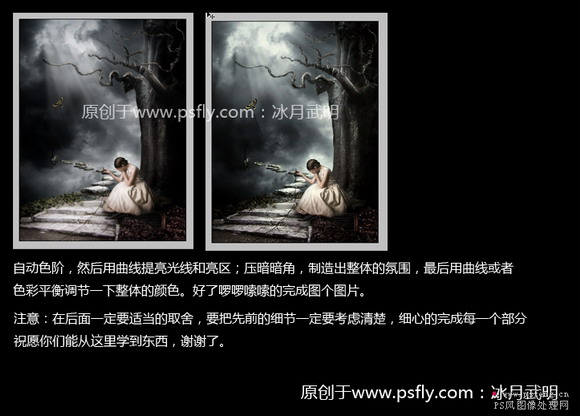 ps照片合成：光線樹樁人物場景合成