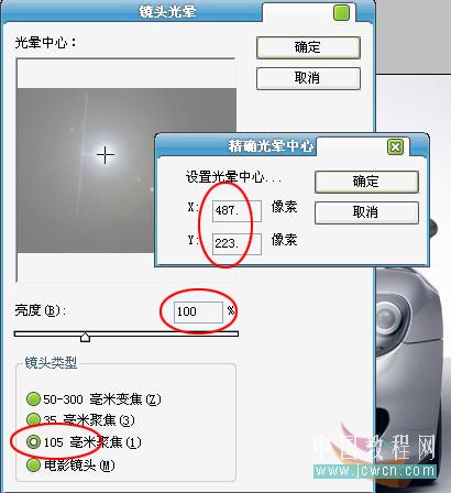 photoshop實例教程:制作汽車氙氣燈光效果圖-網頁設計