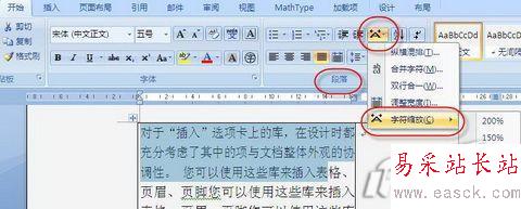 三招教你提升Word2007單元格容量