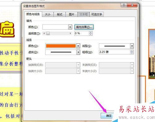 Word中如何更換已有圖片