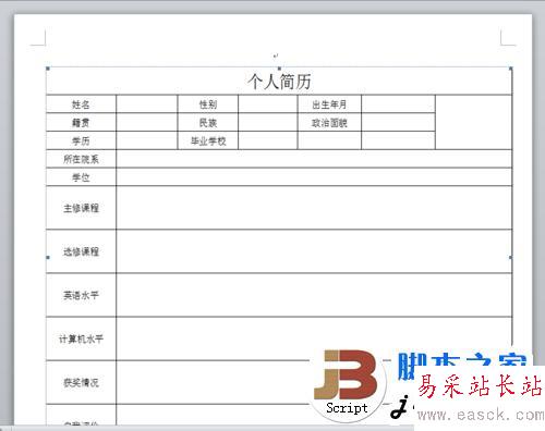 Excel表格如何轉換為Word形式？保持格式不變呢