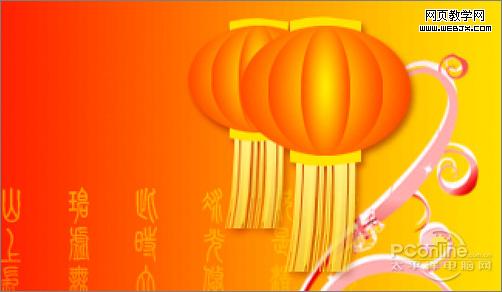 ps教程:制作中秋佳節月圓人圓中秋賀卡_www.webjx.com