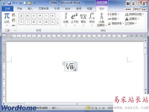 輸入根式公式具體數值