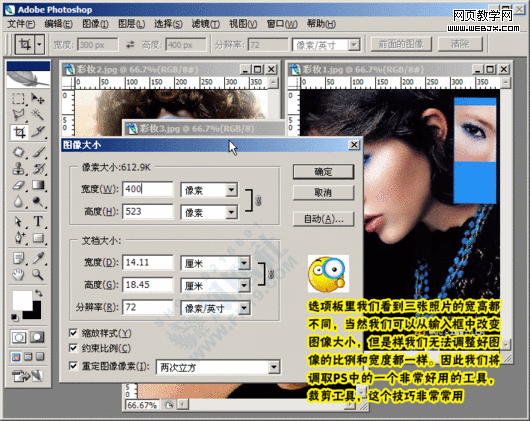 photoshop教程:美化修飾網店寶貝圖片