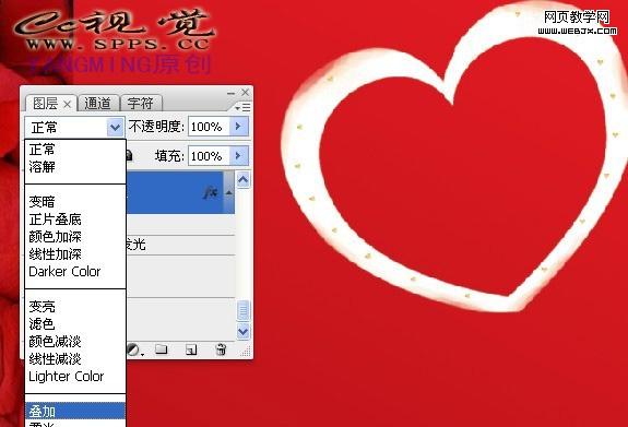 ps圖片合成教程:大紅的結婚請柬_網頁設計