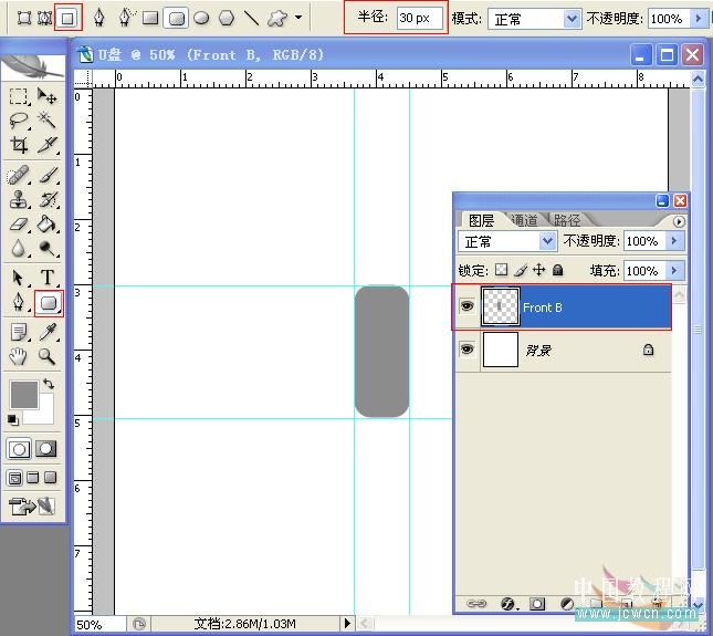 photoshop詳細繪制質感8gb的u盤_webjx.com